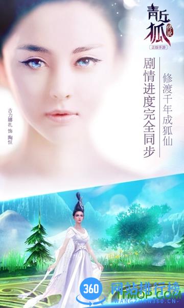 青丘狐传说夜神版 v1.5.7 安卓版 2