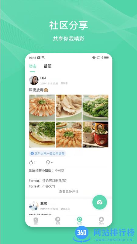 Forrest v3.2.2 安卓版 2