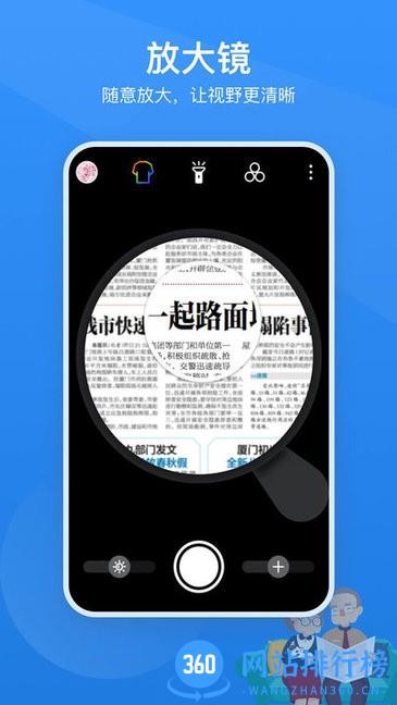 读屏放大镜手机版 v2.0.1 安卓版 3
