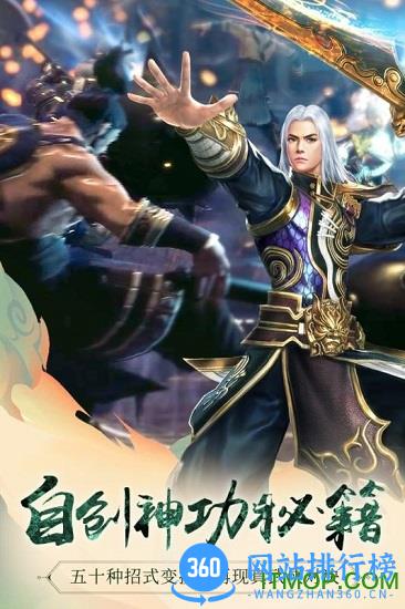 九游九阳神功2手游 v1.0.1 安卓版 3