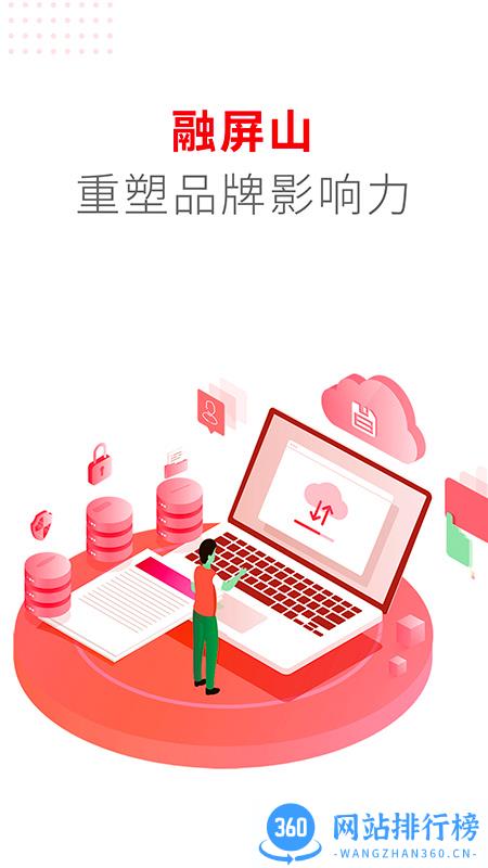 融屏山 v2.3.0安卓手机版 0