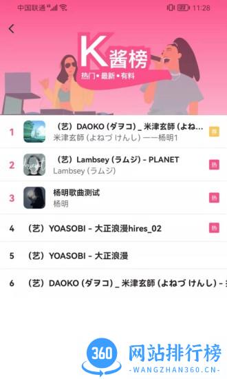 洋光日语app v1.0.3 安卓版 3