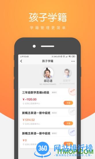 小鹿慧学官方版 v1.90.0 安卓版 0