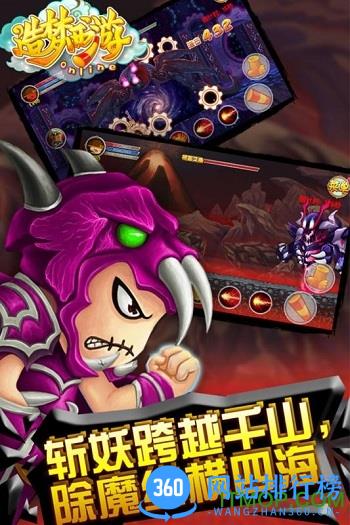 4399造梦西游3手游 v8.2.2 安卓手机版 1