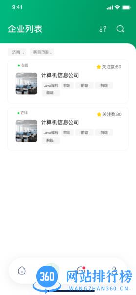 云招企业版app v1.4.4 安卓版 1