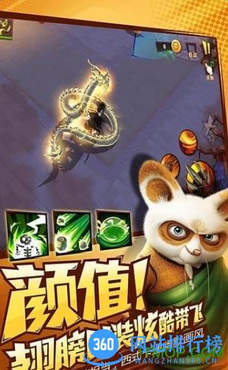 功夫熊猫3国际版 v1.0.30 安卓版 2