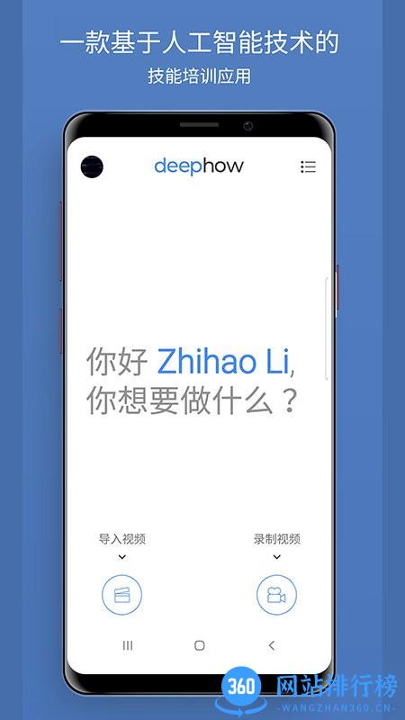 DeepHow Capture最新版 v1.2.70 安卓版 0