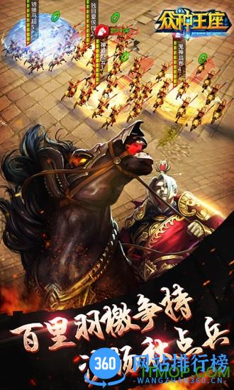 众神王座qq版 v2.1.4 安卓应用宝版 2