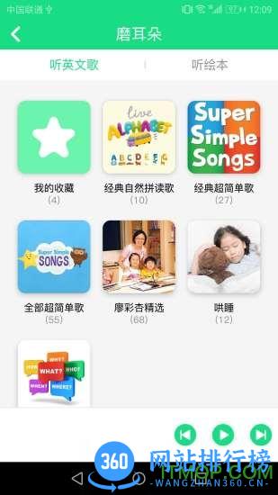 超级绘本 v3.8.7 安卓版 2