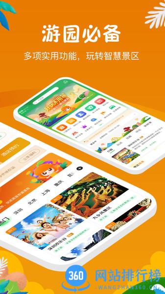 花小橙app v2.2.1 安卓版 3