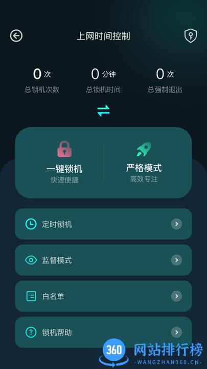 夏时网络助手最新版 v1.1 安卓版 0