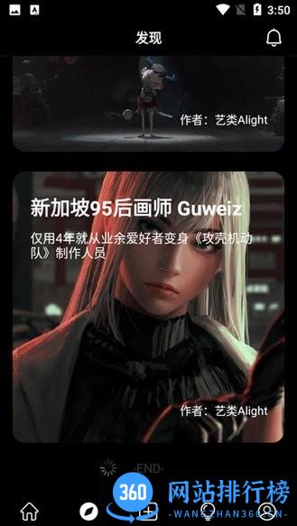 艺类Alight(厚薄Alight) v3.9.0 安卓版 1