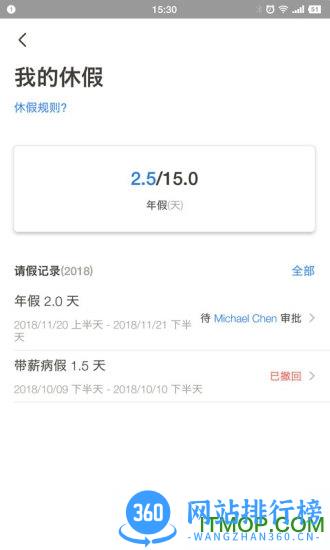 Workio v1.28.6 安卓版 0