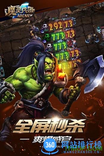 魔灵兵团内购破解版 v1.0 安卓无限金币版 1