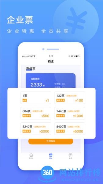 海管家货车定位企业版 v2.5.9.0.230210安卓版 0