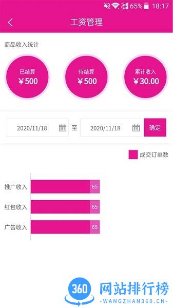 包谷虫客户经理端 v1.1.2 安卓版 0