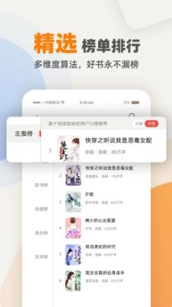 TXT免费小说电子书阅读器 v1.2.0官方安卓版 1