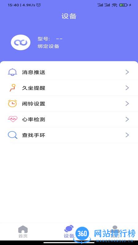 Qd Fit软件 v2.10.97 安卓版 1