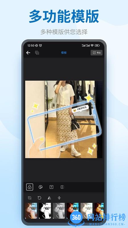 图模水印打卡端软件 v9.9.8 安卓版 2