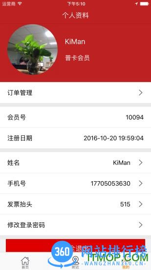 加油生活 v2.4.3 安卓版 3