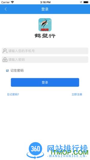 鹤壁行公交app v3.0.1安卓版 0