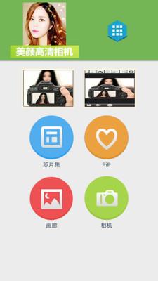 美颜高清相机app v11.4.40 安卓版 1