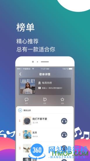 闪歌app