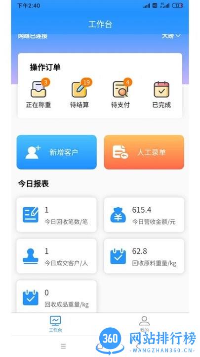 雨清环保最新版 v1.1.4 安卓版 0