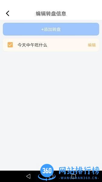 吉祥小助手app v1.6.1 安卓版 0