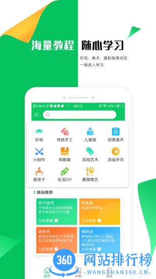 手工折纸大全手机版 v2.0 安卓版 0