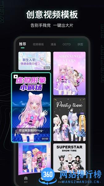 微咔3D最新版 v1.5.2 安卓版 3
