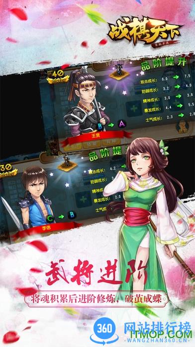 战棋天下ol内购破解版 v1.0.2 安卓无限勾玉版 3