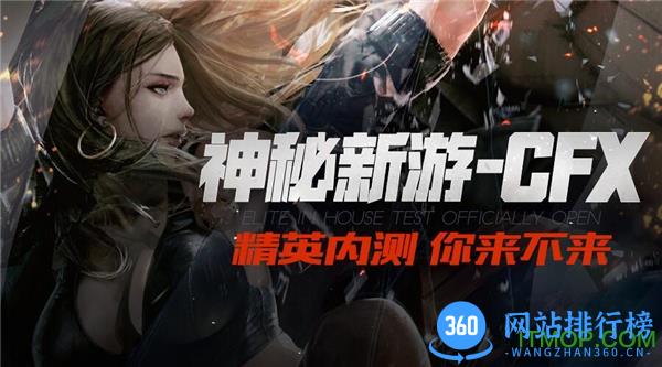 cfx手游最新版本