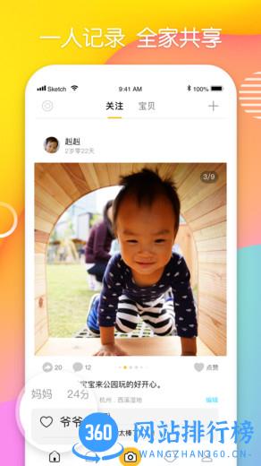多鹿软件 v2.3.600 安卓版 3