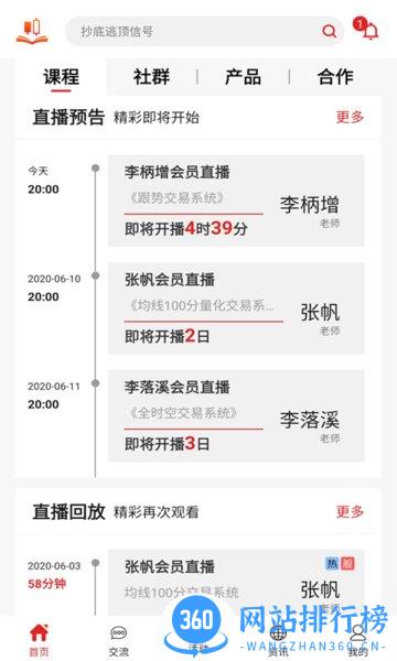 123博弈学院手机版 v1.2.1.8 安卓版 1