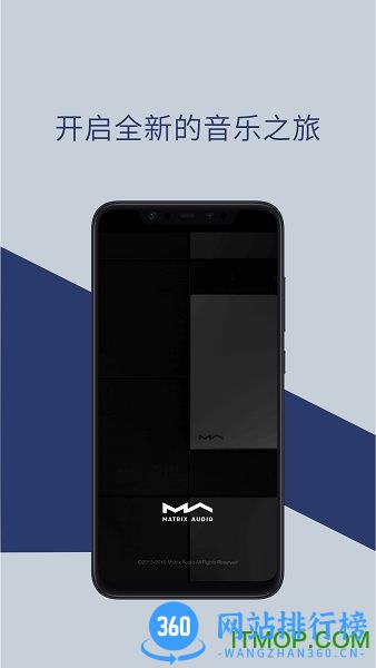 矩声MA Remote v3.2.5 安卓版 2