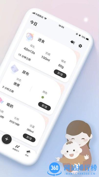 宝贝时刻app v1.1.0 安卓版 0