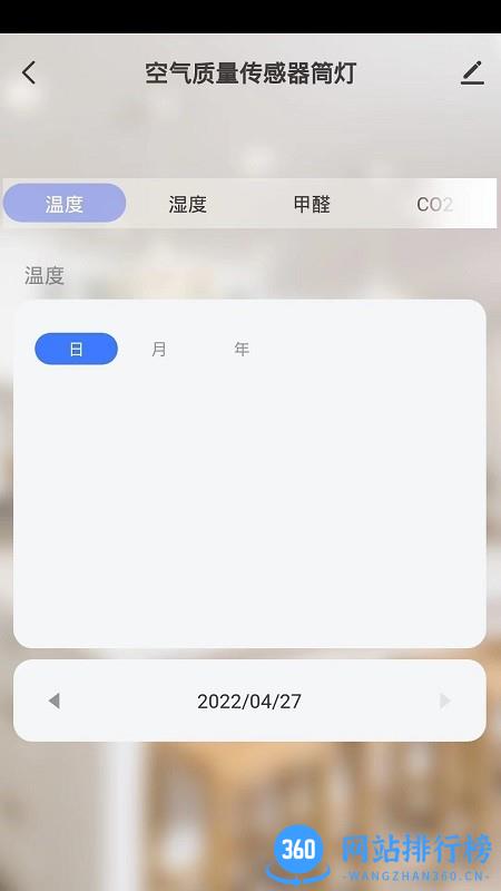 OCTAS智能照明 v1.0.0 安卓版 3