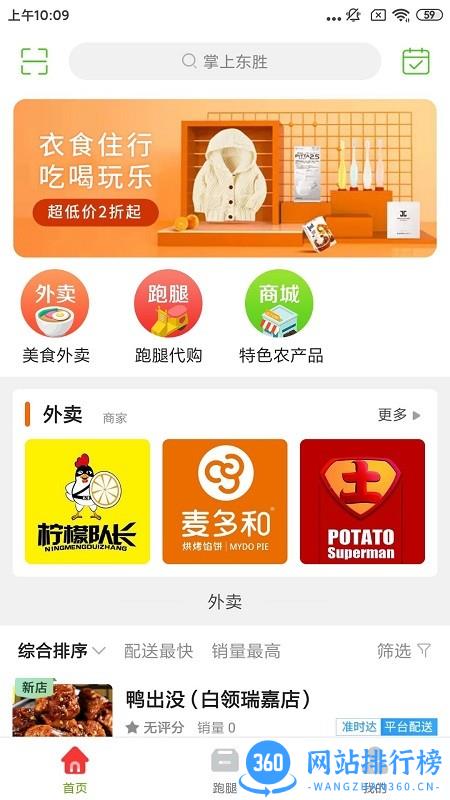 掌上东胜软件 v10.0.0安卓版 1
