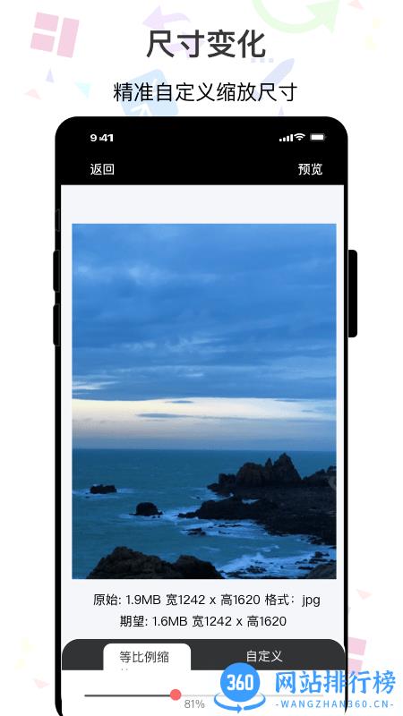 ImgMeta图片编辑助手手机版 v1.4.6 安卓版 3