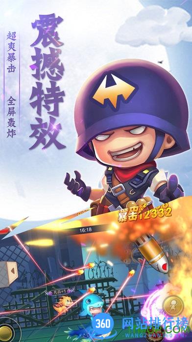 进击的泡泡兵游戏