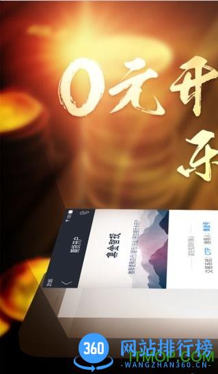 集金智投 v3.17.3安卓版 0