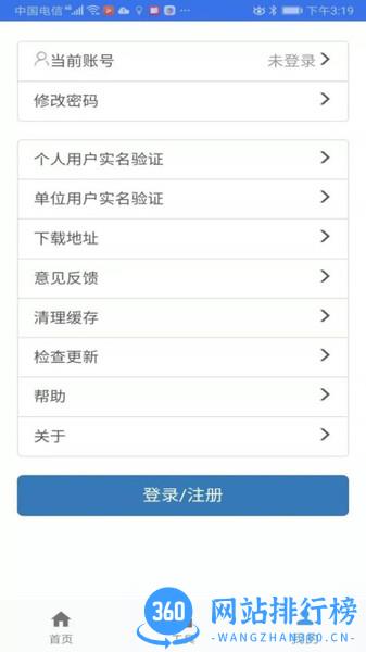 二手车流通app