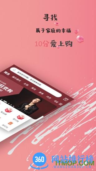 精选好物 v8.7.3安卓版 1