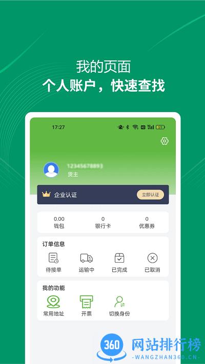 装多多用户端软件 v1.0.0 安卓版 3