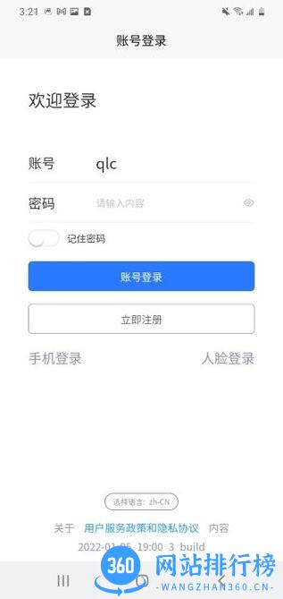 OTG Lock v1.2.2 安卓版 0