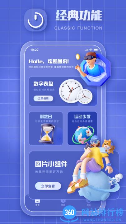 Clockology表盘助手 v1.0.0 安卓版 2