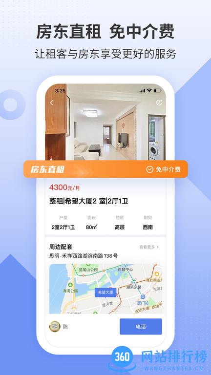 房联网 v1.5.0 安卓版 0