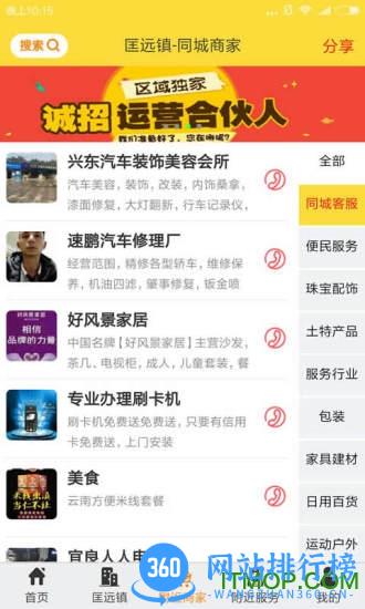 微微购