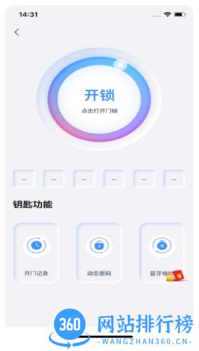安当家 v1.1.3 安卓版 1